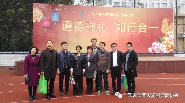 �㶫ʡ������ʩ������Э����֯��Ա��ҵ����������¹�����������л�